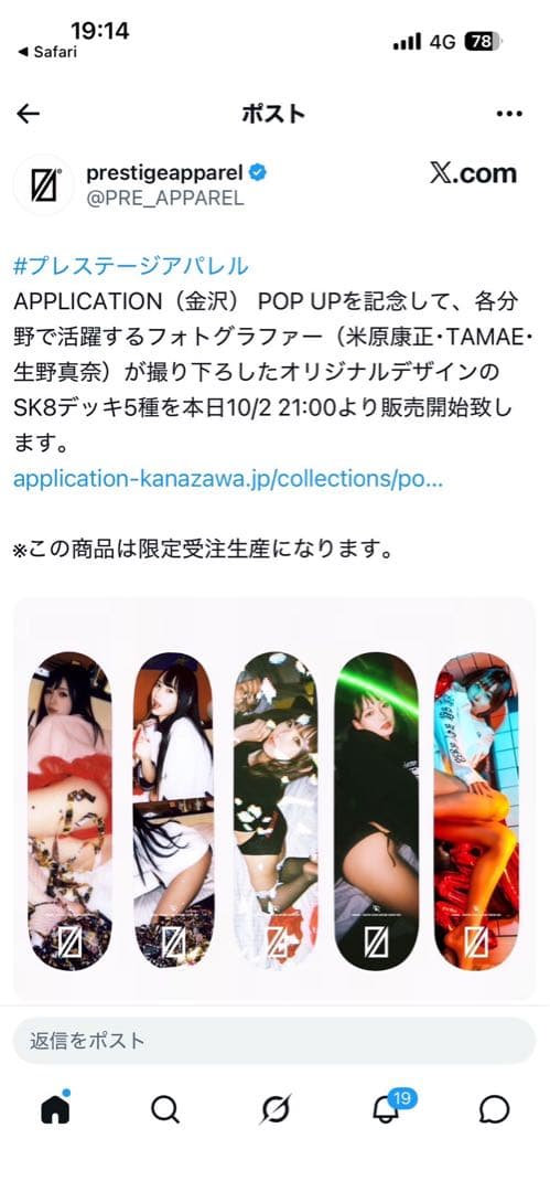 涼森れむ 限定受注生産 プレステージアパレル デザイン スケートボードデッキ
