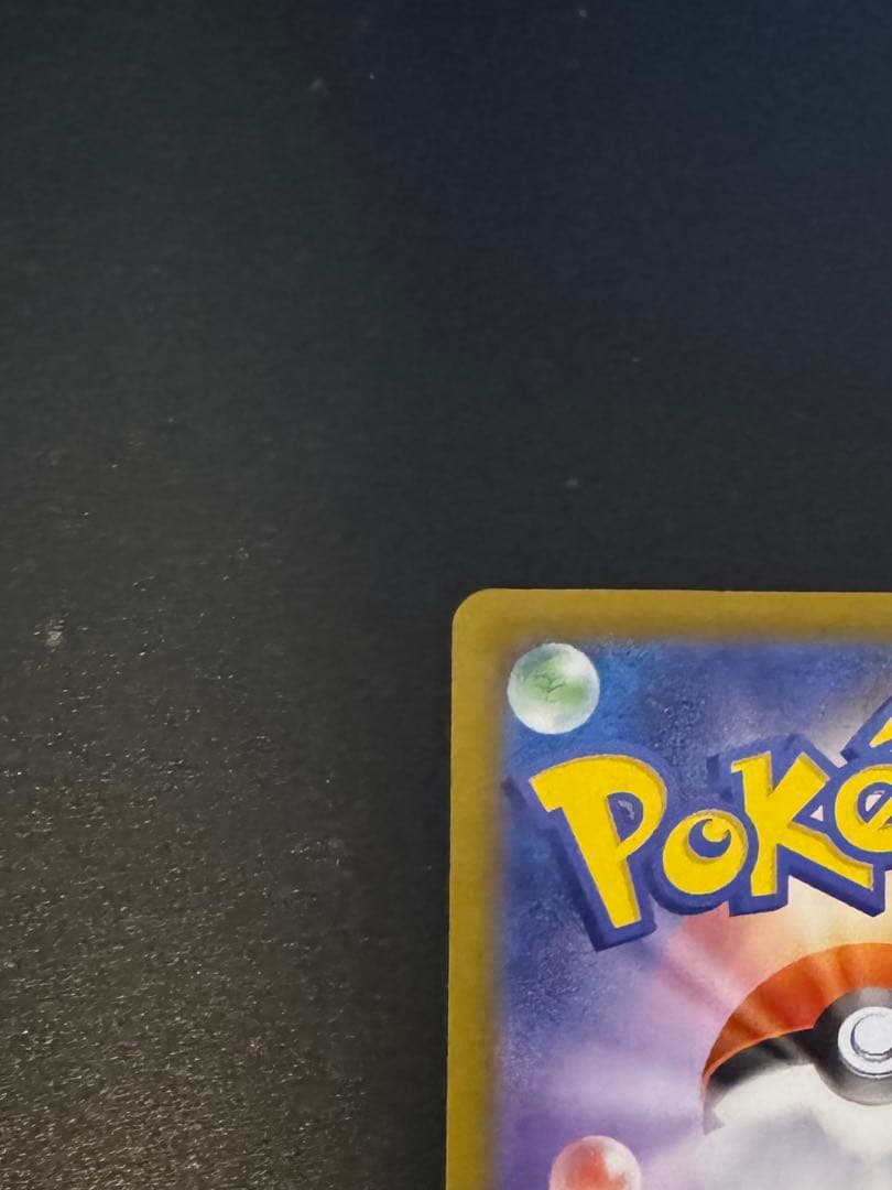 メガリザードンX EX MUR