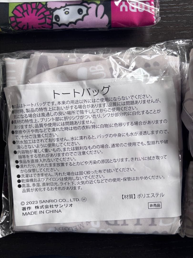 【非売品】マイメロディ　ナップザック、トートバッグなど8点