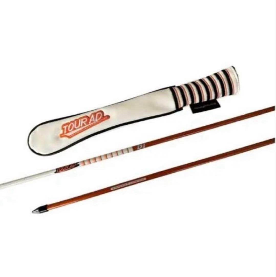 ⭐️希少品⭐️グラファイトデザイン アライメントスティック（２本）＆カバーセット