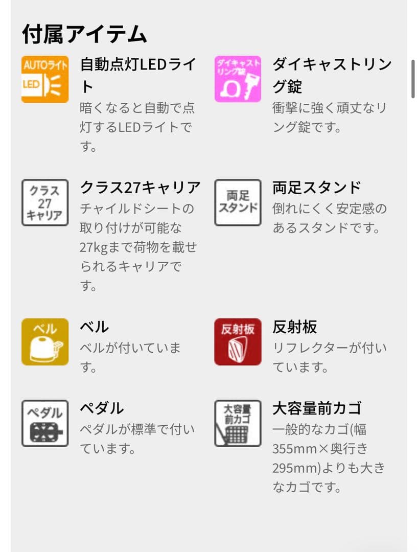 ヘッドレスト付チャイルドシート搭載limini