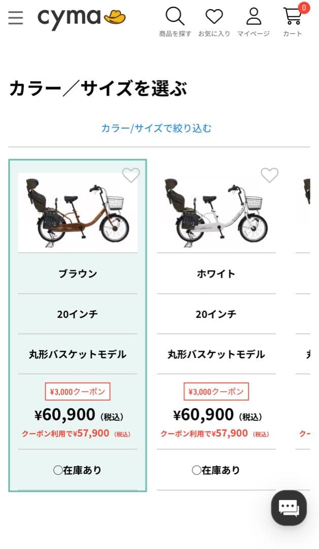 ヘッドレスト付チャイルドシート搭載limini