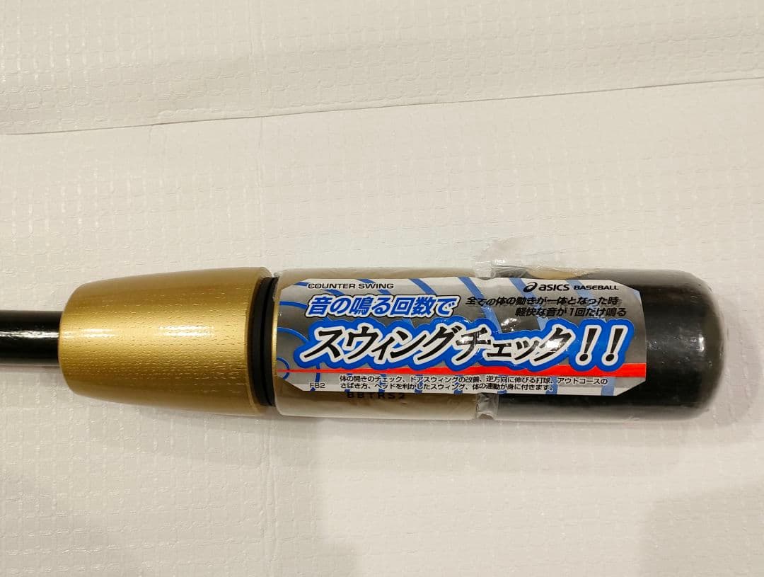 COUNTER SWING BBTRS2 84cm トレーニングバット