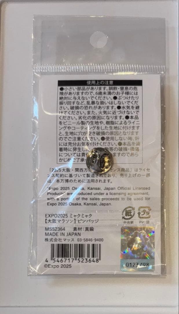 大阪マラソン 大阪関西万博コラボ 2025 ピンバッジ 新品未開封 ミャクミャク
