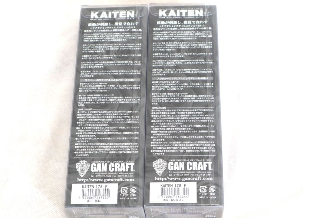 (新品 )ガンクラフト　カイテン178　GAN CRAFT