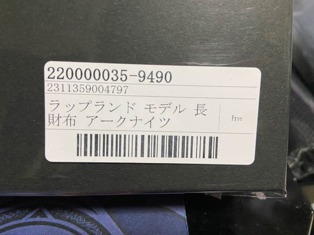 アークナイツ SuperGroupiesコラボモデル　ラップランド長財布