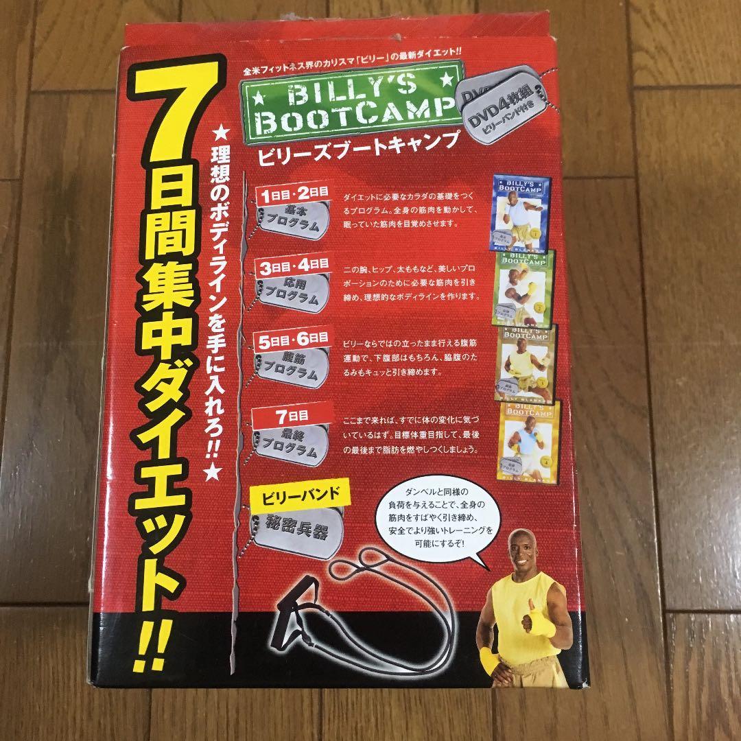 ビリーズブートキャンプ DVD4枚組　バンド付