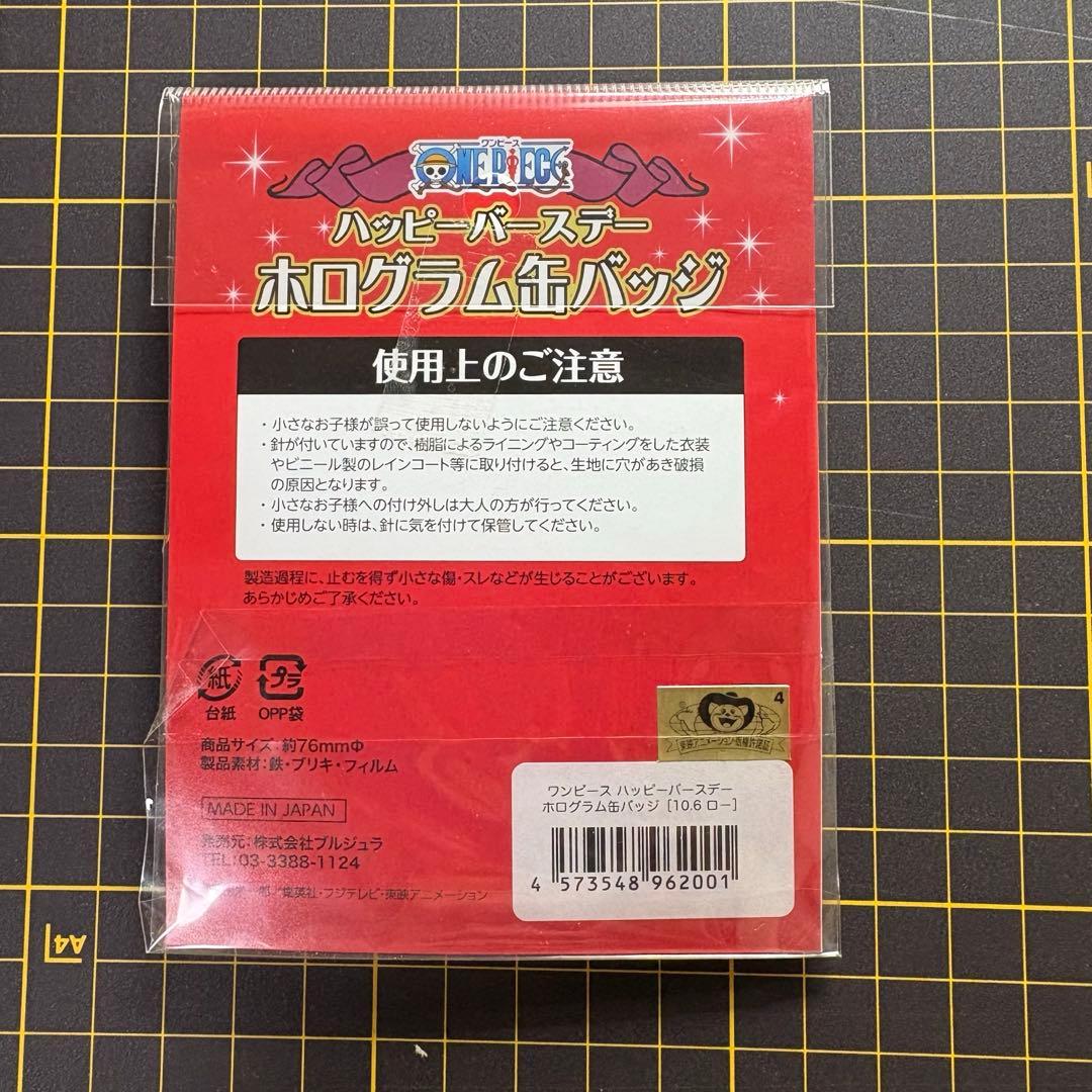【セット売り】トラファルガーローONE PIECE アクスタ　バッジキーホルダー