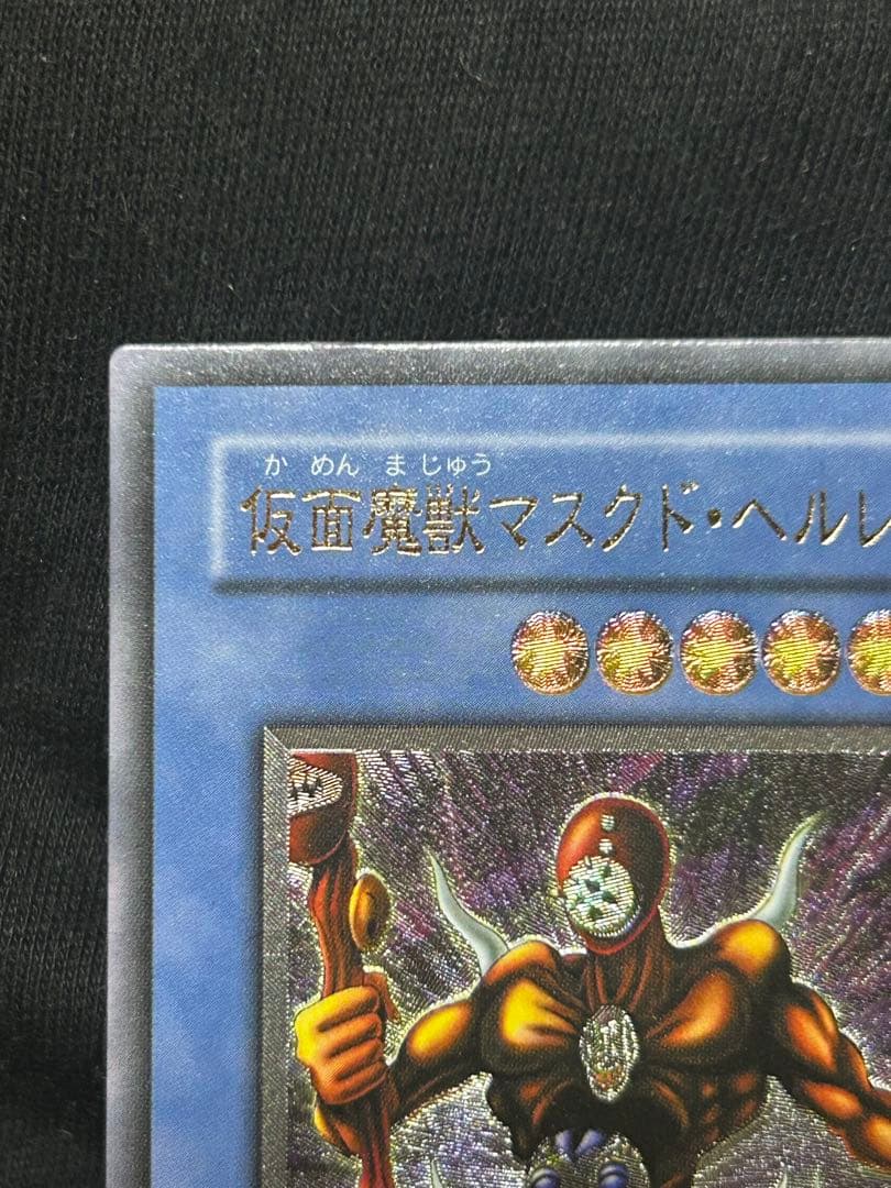 遊戯王 仮面魔獣 マスクドヘルレイザー レリーフ アルティメット 初期