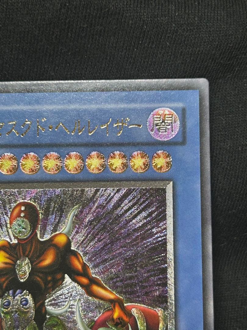 遊戯王 仮面魔獣 マスクドヘルレイザー レリーフ アルティメット 初期