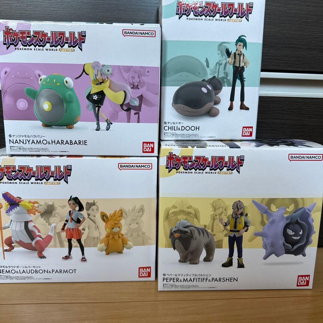ポケモンスケールワールド　ナンジャモ　チリ　ペパー　ネモ　4種セット