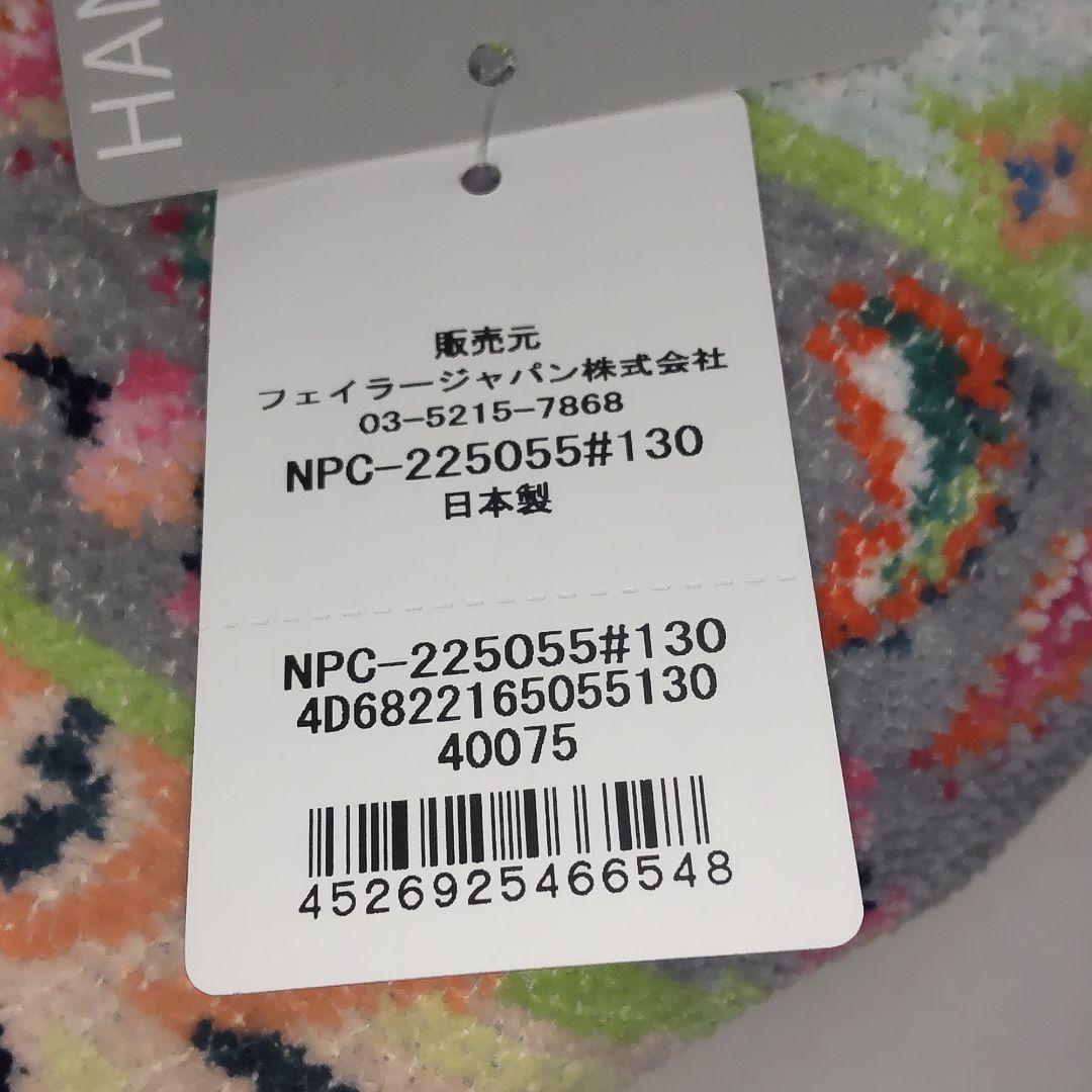 新品・未使用【FEILER】ファブリックバスケット　ノマドピチュン ※値引不可