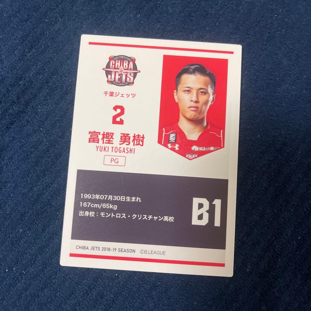 Bリーグ千葉ジェツ10周年記念カードセット&RCカードバラ売り可