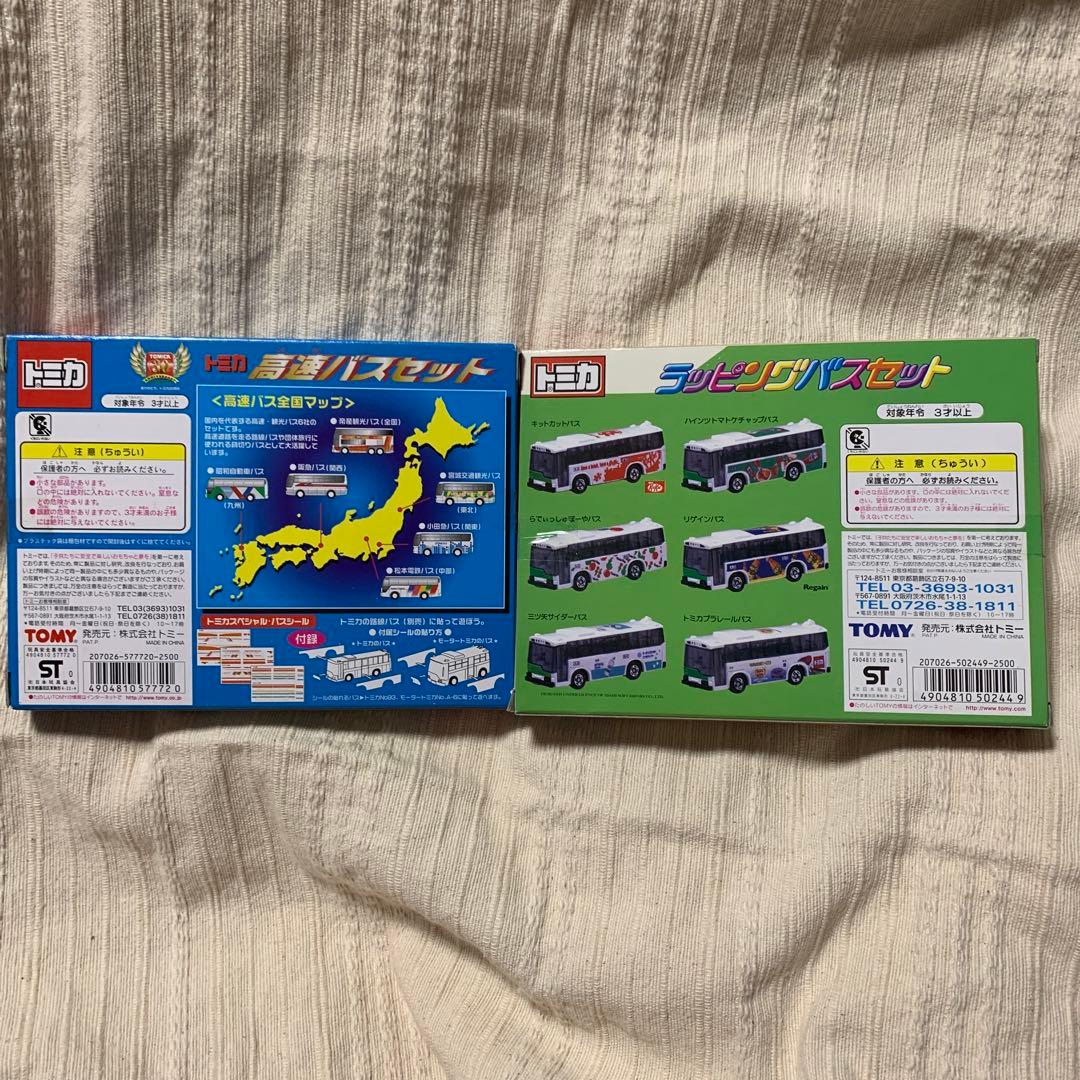 トミカ　高速バスセット　ラッピングバスセット　2箱セット