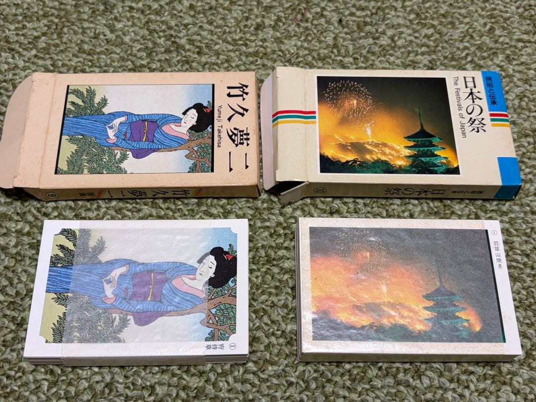 永谷園の懸賞品（絵画・写真カード）シリーズ１０点