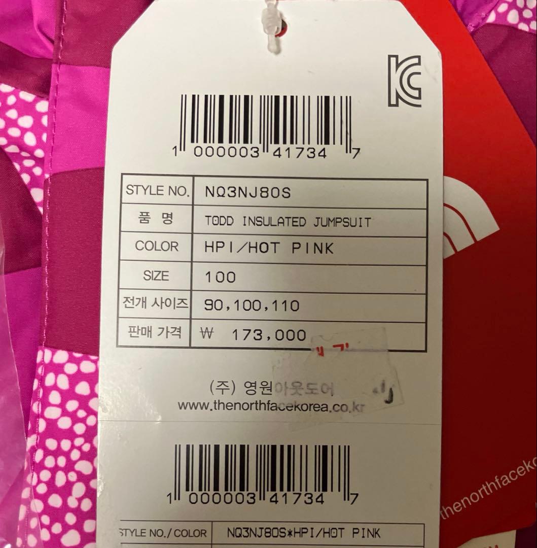 ★100★ 新品　THE NORTH FACE 子ども用スキー　スノボ　ウェア