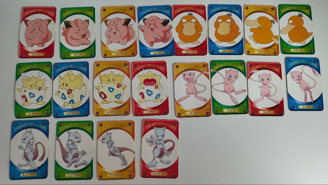 ポケモンカードDX てれびくん2月号 ふろく 44枚 箱無し