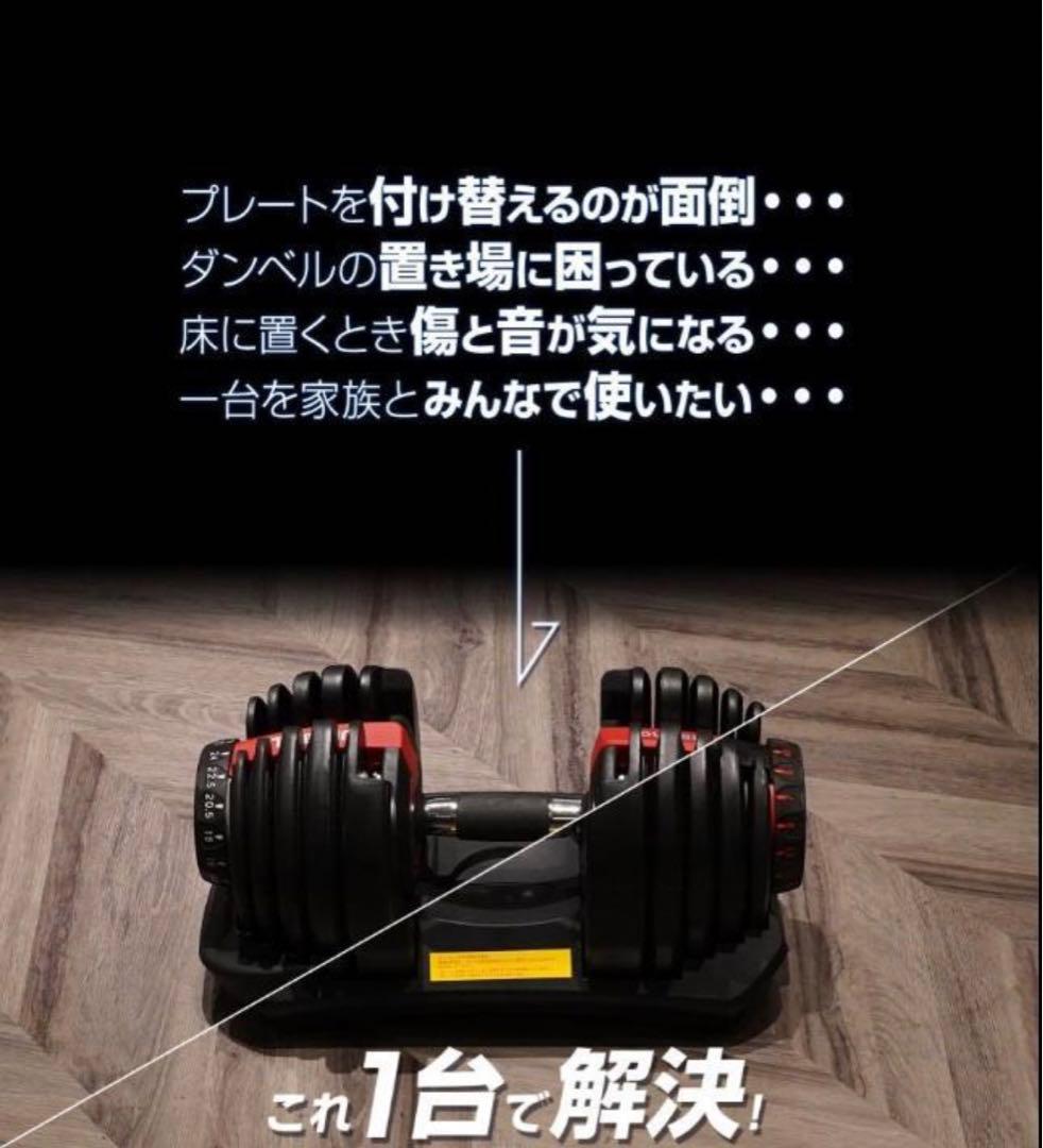 新品 ダンベル 可変式 24kg 2個セットプレート トレーニング　送料無料