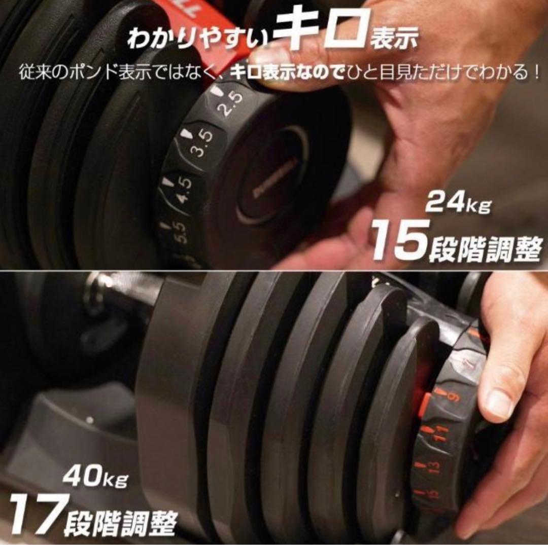 新品 ダンベル 可変式 24kg 2個セットプレート トレーニング　送料無料