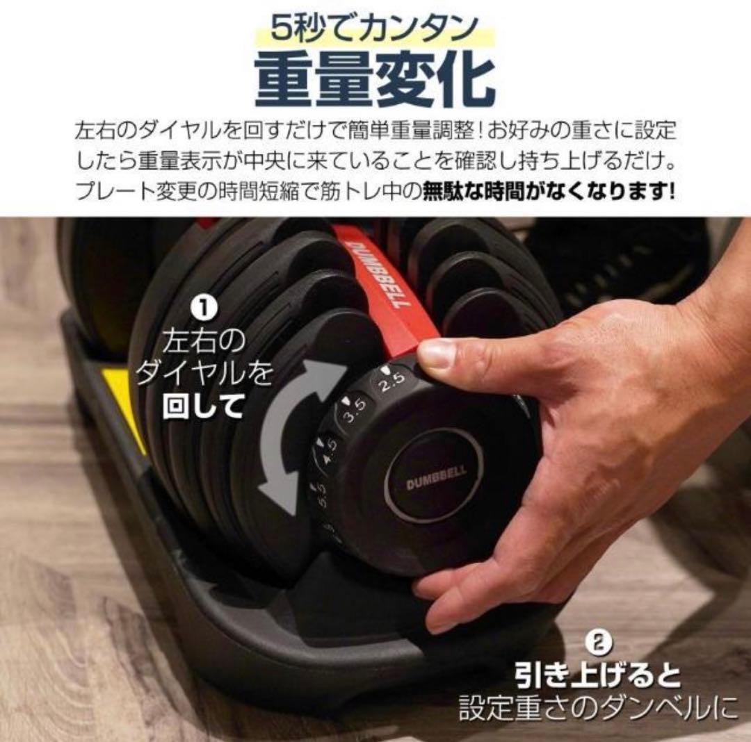 新品 ダンベル 可変式 24kg 2個セットプレート トレーニング　送料無料