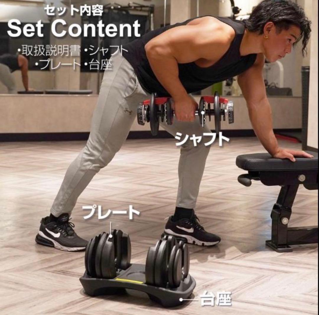 新品 ダンベル 可変式 24kg 2個セットプレート トレーニング　送料無料