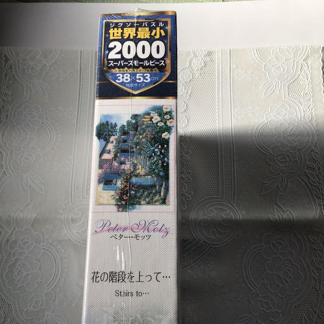 ジグソーパズル　世界最小2000スーパースモールピース　花の階段を上って・・・