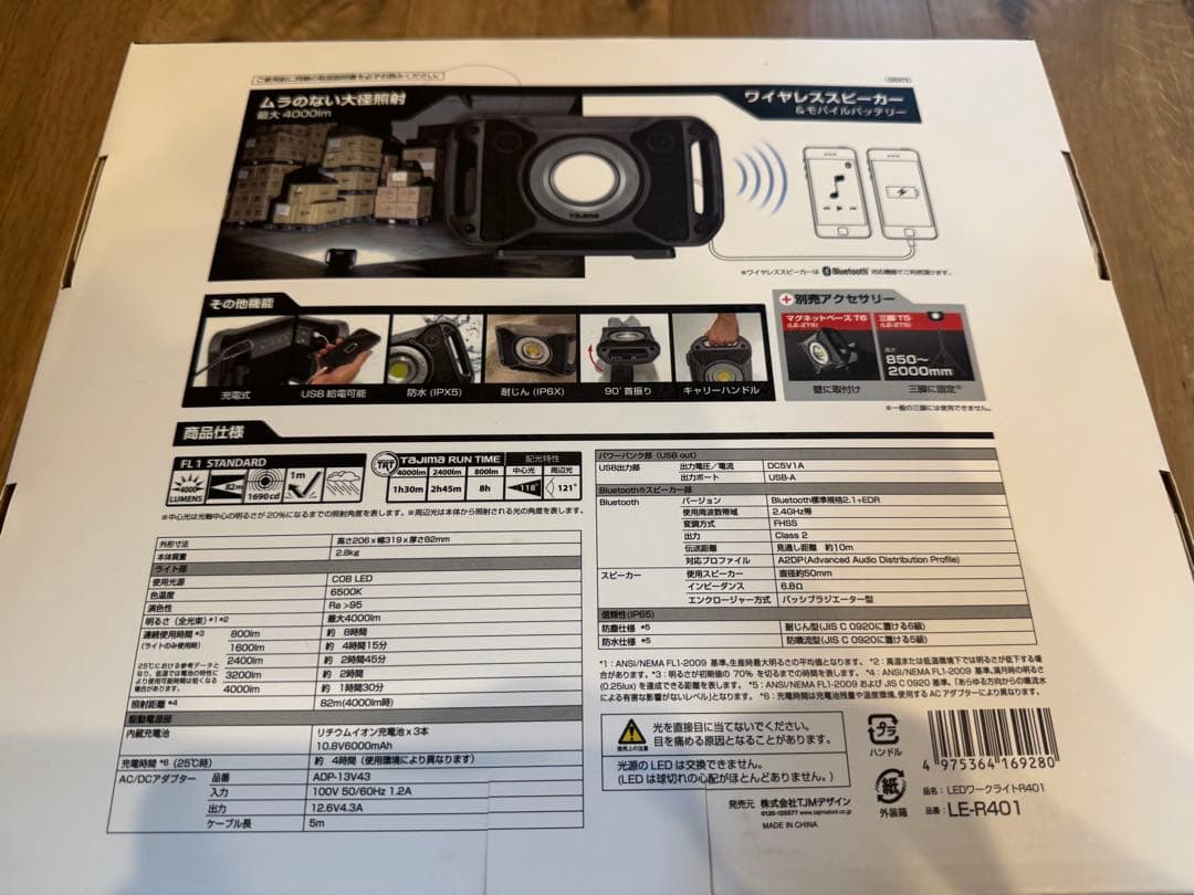 タジマ 充電式LEDワークライト LE-R401