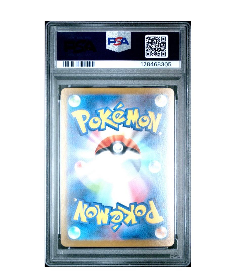 【PSA10】ヒビキのホウオウex SAR sv9a 086/063 1枚