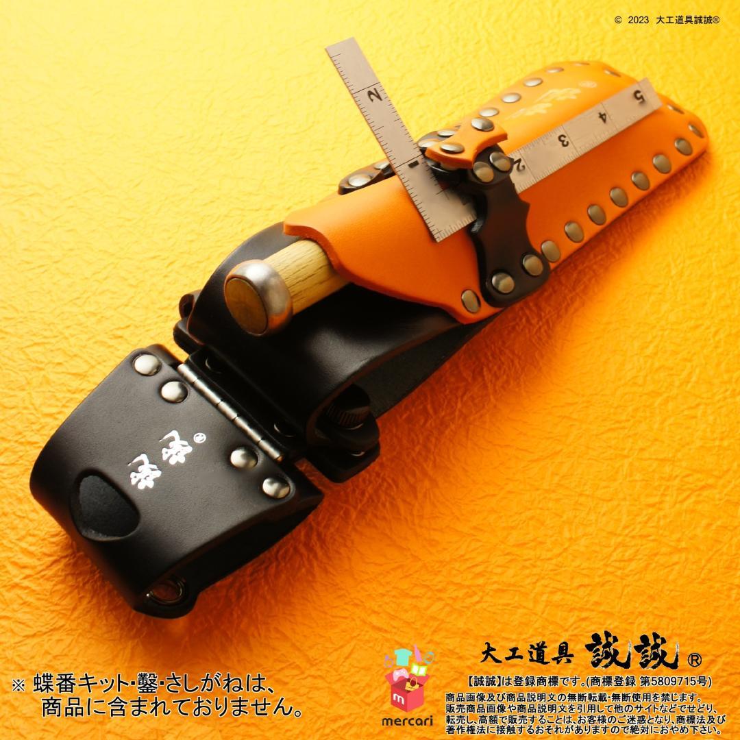 がっちりノミ差し 一寸４分 オレンジ黒【挟持ベルト付】