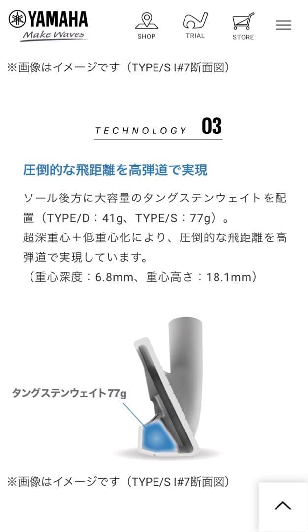 ヤマハ　インプレス ドライブスター TYPE S　2025 7〜PW.AW5本