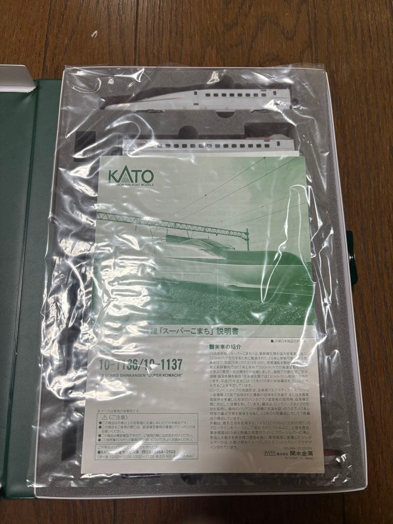 KATO E6系 秋田新幹線こまち 7両
