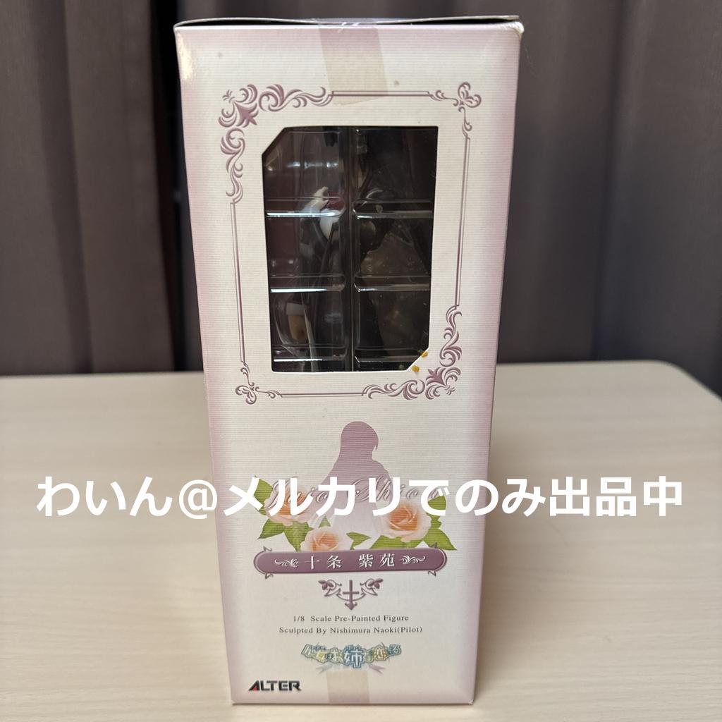 処女はお姉さまに恋してる 十条紫苑 1/8 完成品フィギュア