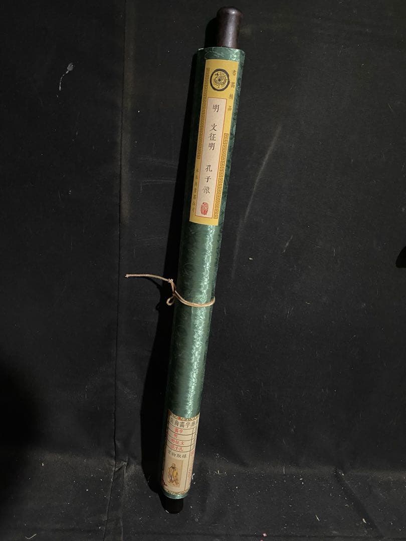 文征明 孔子像 中国画 掛け軸 水墨画 和室 玄関 茶室 壁掛け 美術品