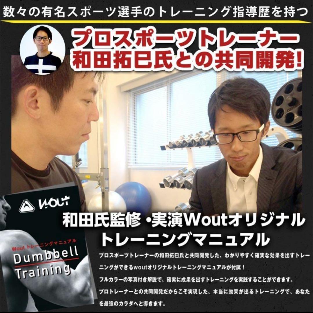 【新品❣️未開封未使用‼️】Wout 10kg ダンベルセット 2個