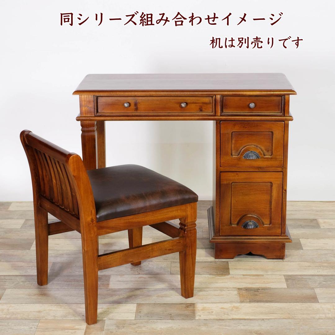 F 新品 アジアン チェア コロニアル カントリー 椅子 アンティーク カフェ