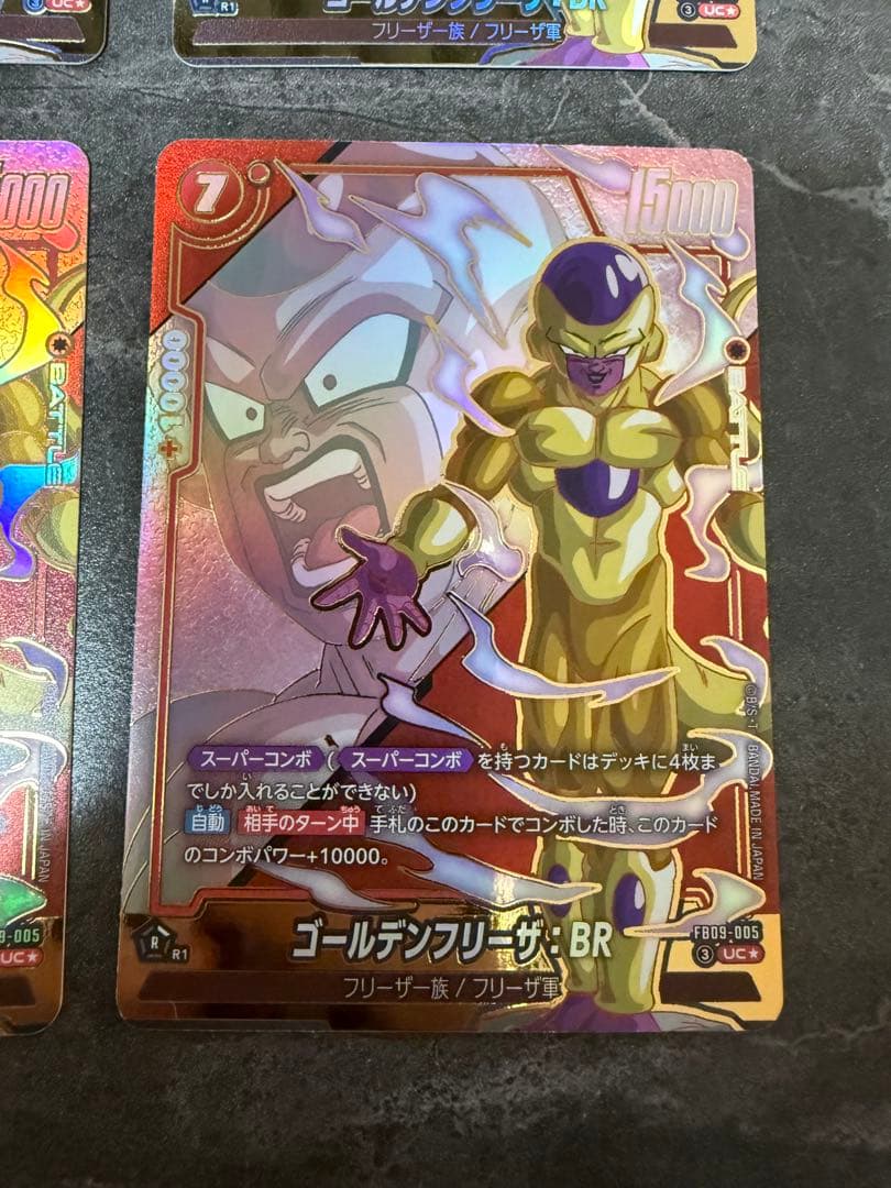 【匿名配送】ゴールデンフリーザ:BR　パラレル スパコン 4枚セット