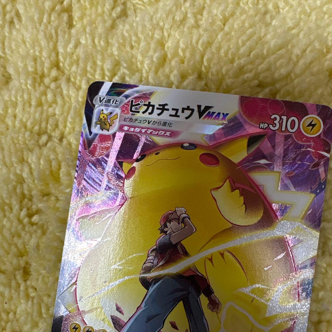 ポケモンカード ピカチュウVMAX CSR S8b VMAXクライマックス