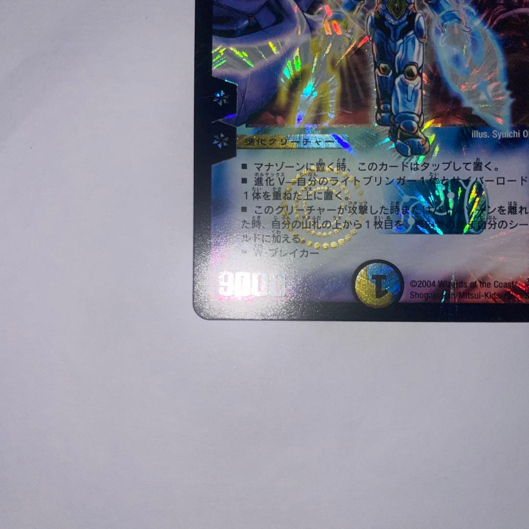 ワンオーナー　美品　英霊王スターマン　初期　1076