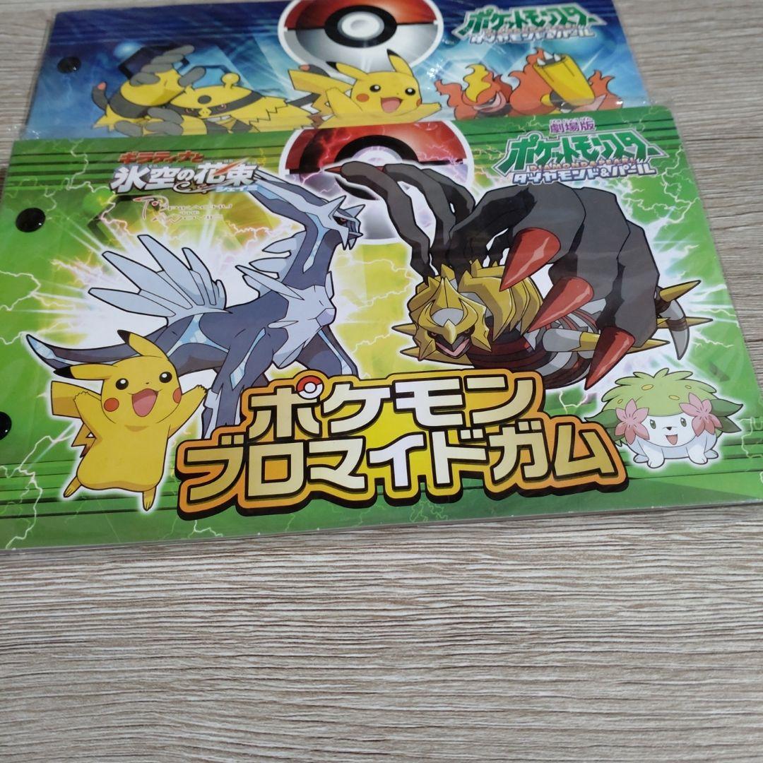 ポケモン　ブロマイドガム　カードファイル　ディアルガ　パルキア　ギラティナ