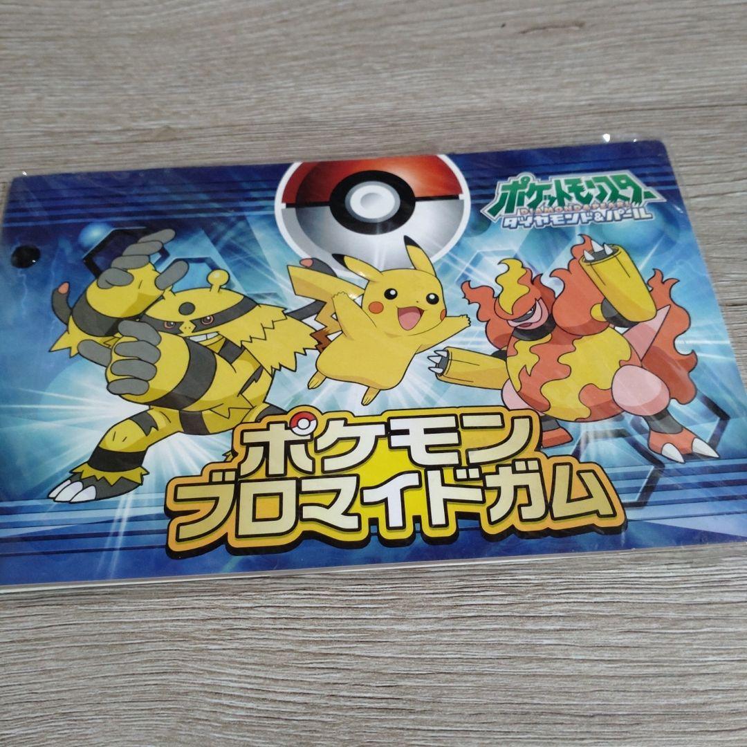ポケモン　ブロマイドガム　カードファイル　ディアルガ　パルキア　ギラティナ