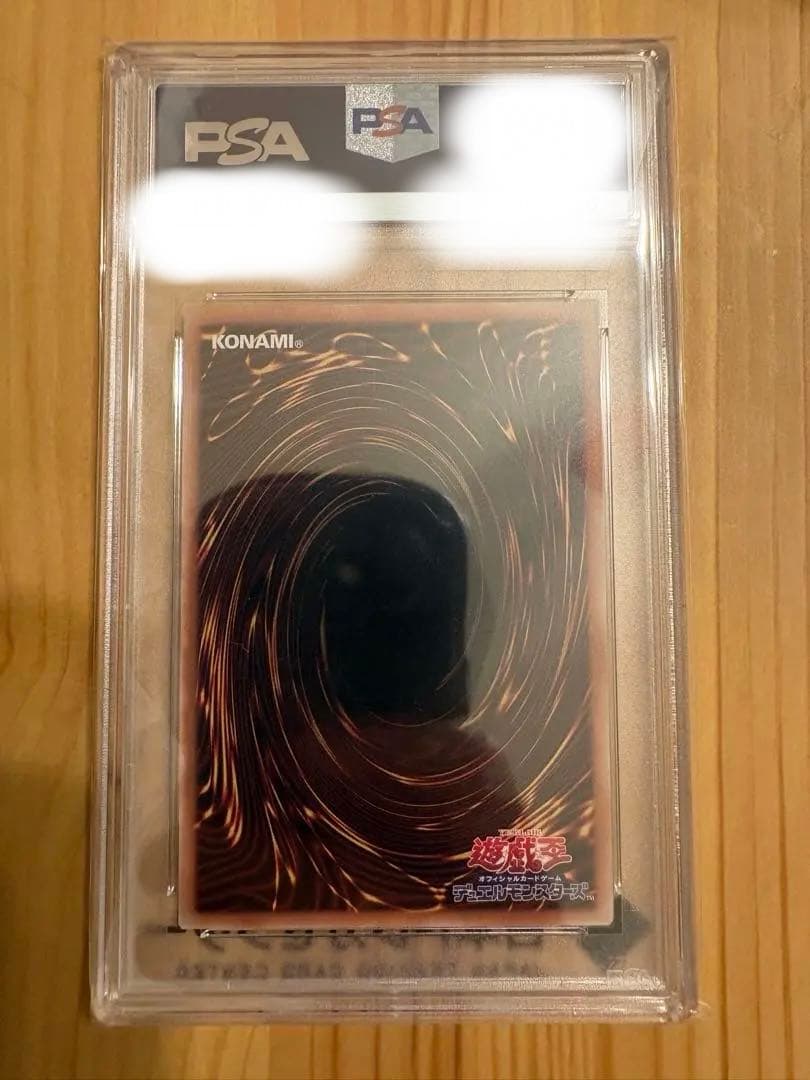 遊戯王 真紅眼の黒竜 25th QCAC シク PSA10