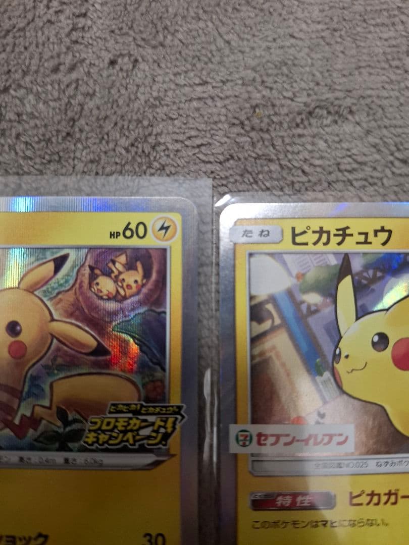 ピカチュウ セブンイレブン プロモカード 242 124