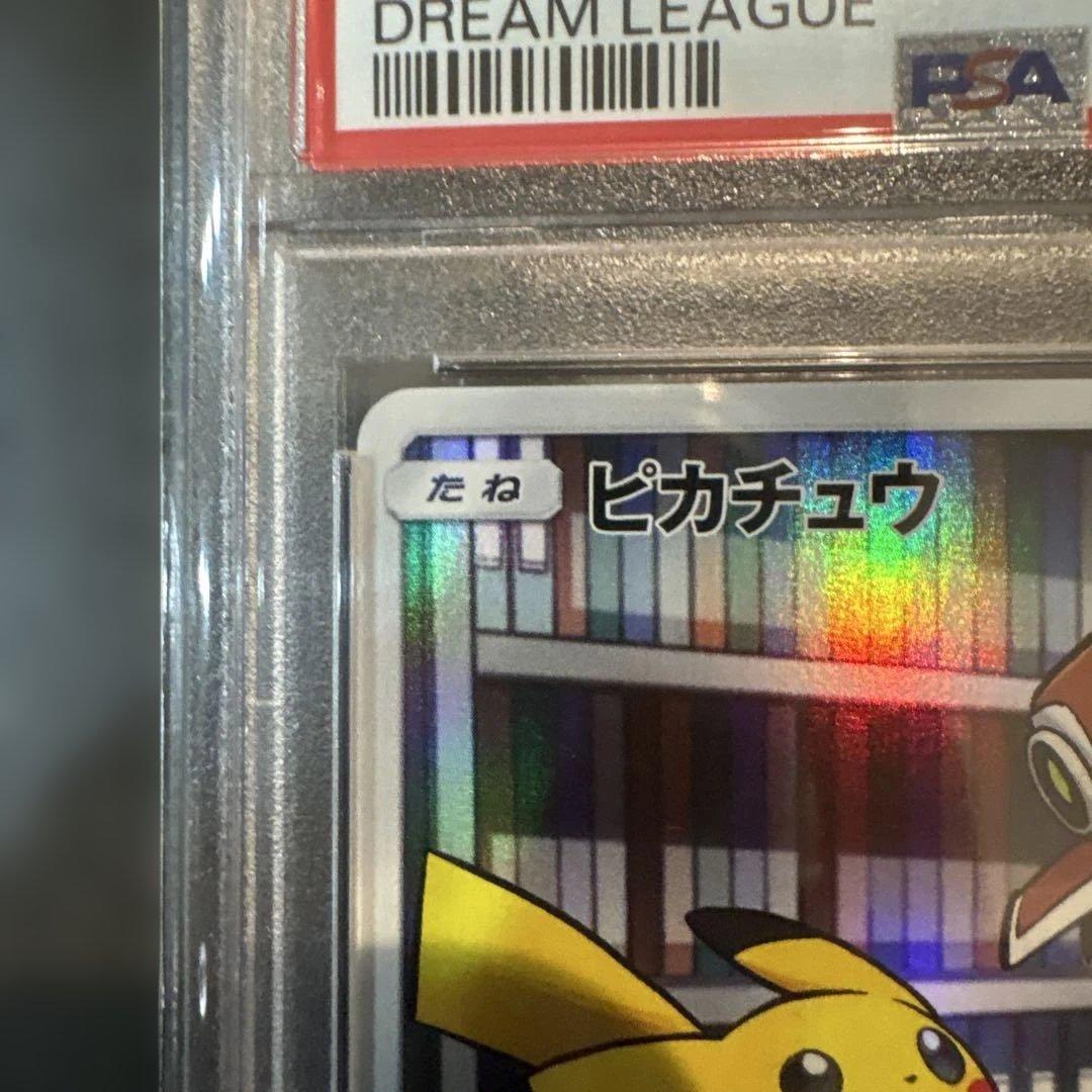 ピカチュウ PSA 10 ドリームリーグ 2019