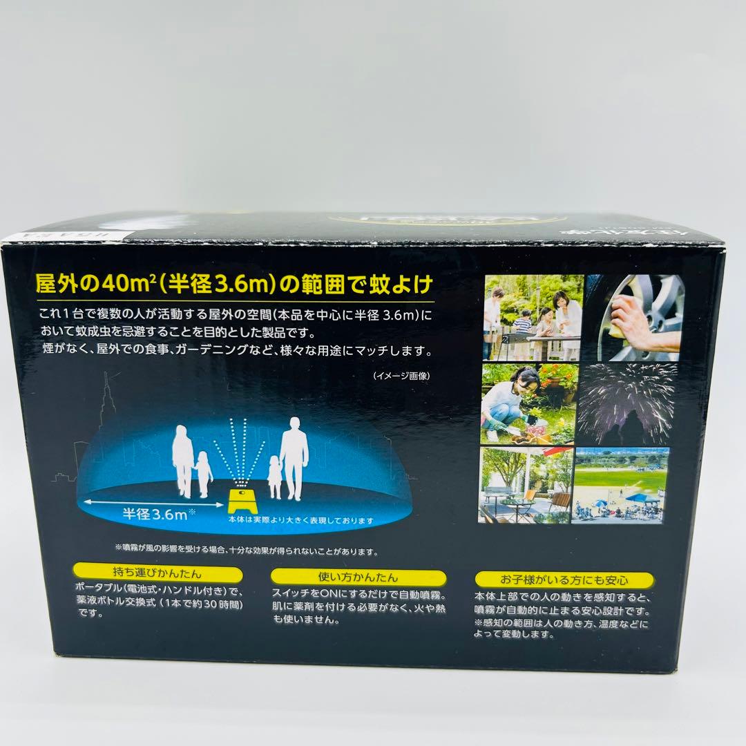 新品　ストロンテック 野外用蚊除け KA・KO・I（スターターパック）2個セット