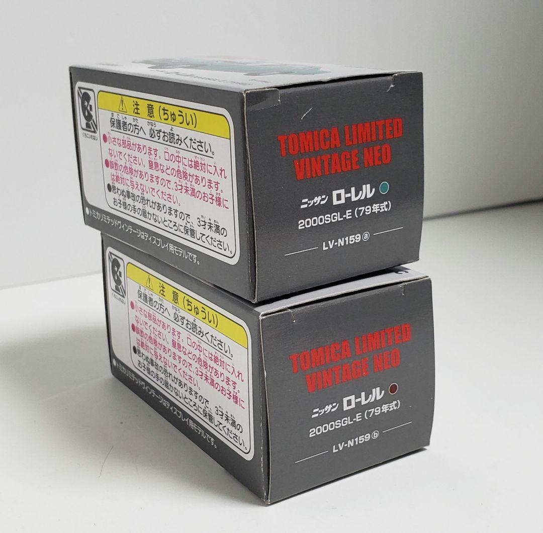 LV-N159 a/b ニッサン ローレル 2000SGL-E 計2台セット