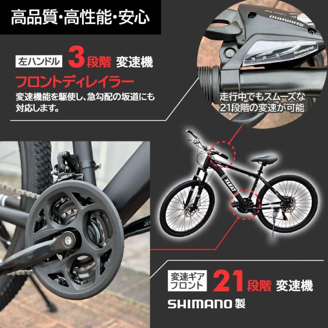【新品】ネオン マウンテンバイク 26インチ シマノ製 21段変速 自転車