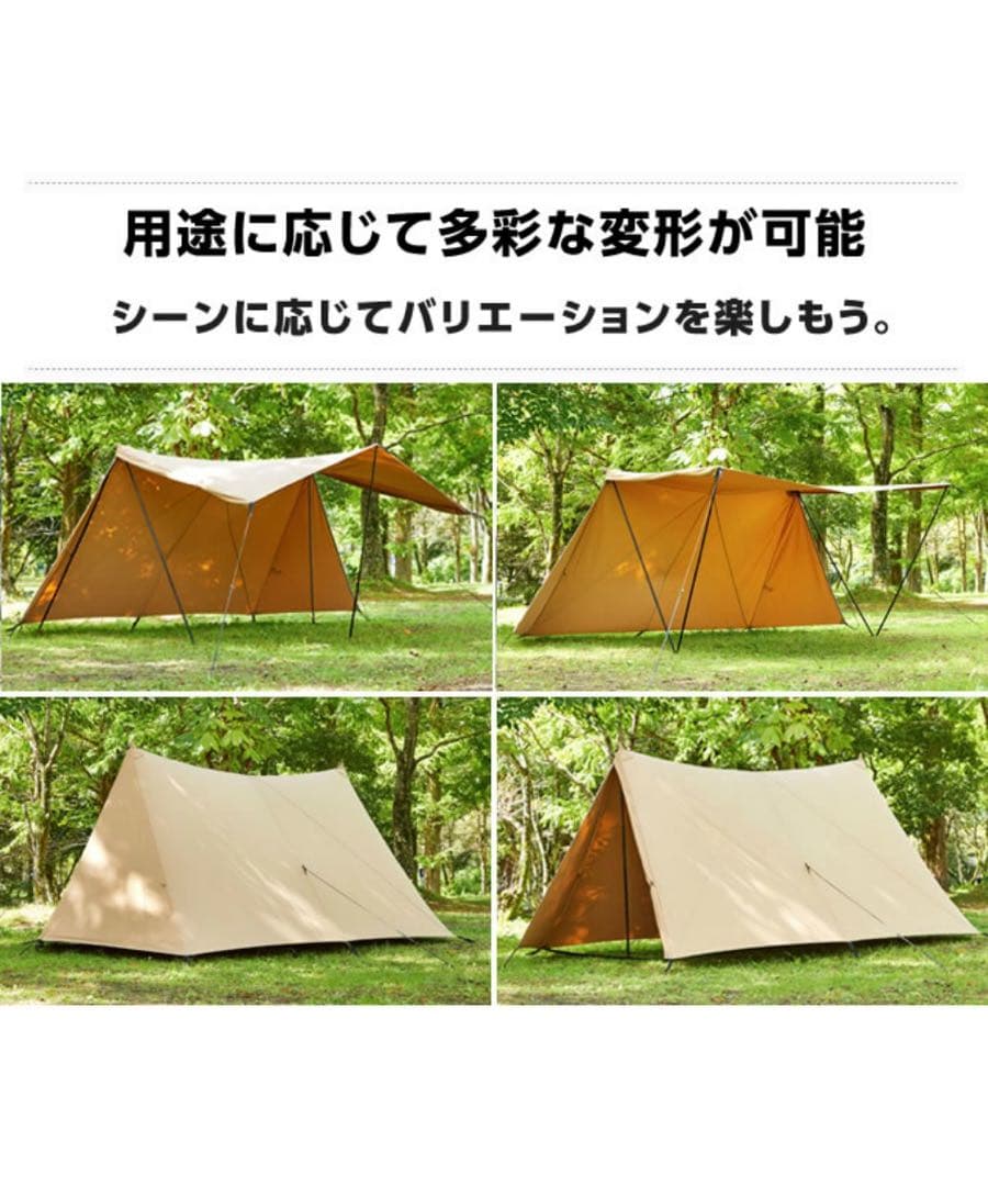 ビジョンピークス シェルター TCバタフライシェルターSOLO