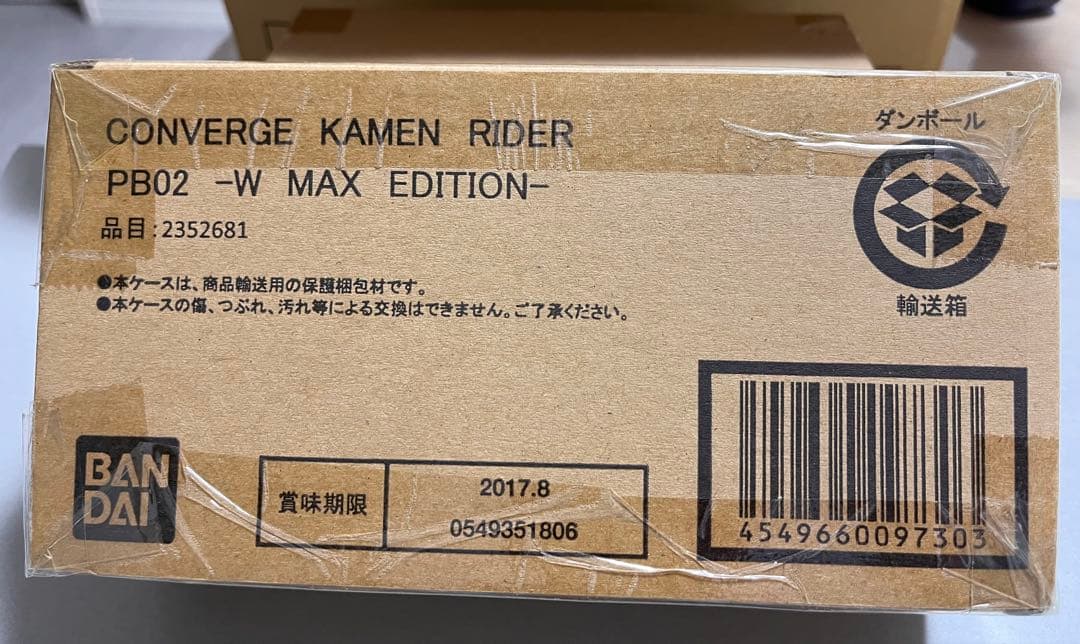 【輸送箱未開封】仮面ライダーRIDER PB02 W MAX EDITION