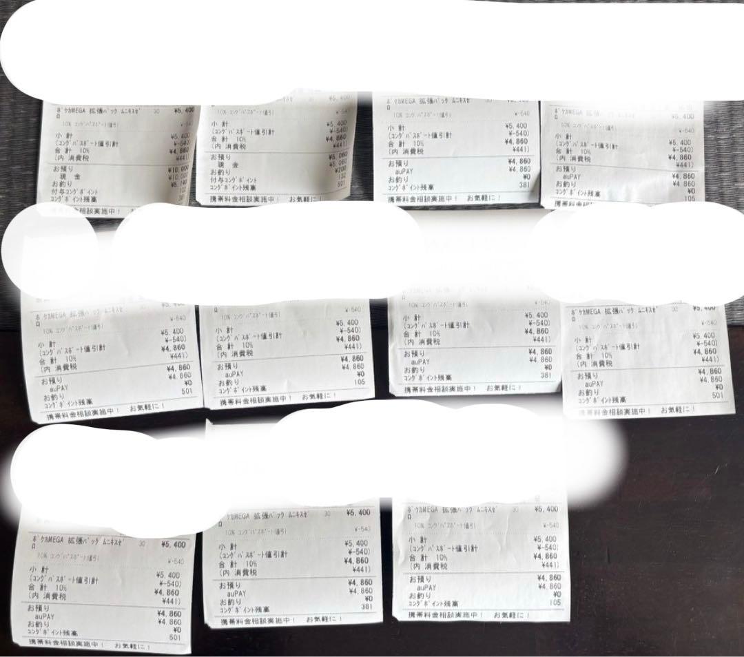 ワンオーナー品　ムニキスゼロ 11BOX シュリンク付き【新品未開封】