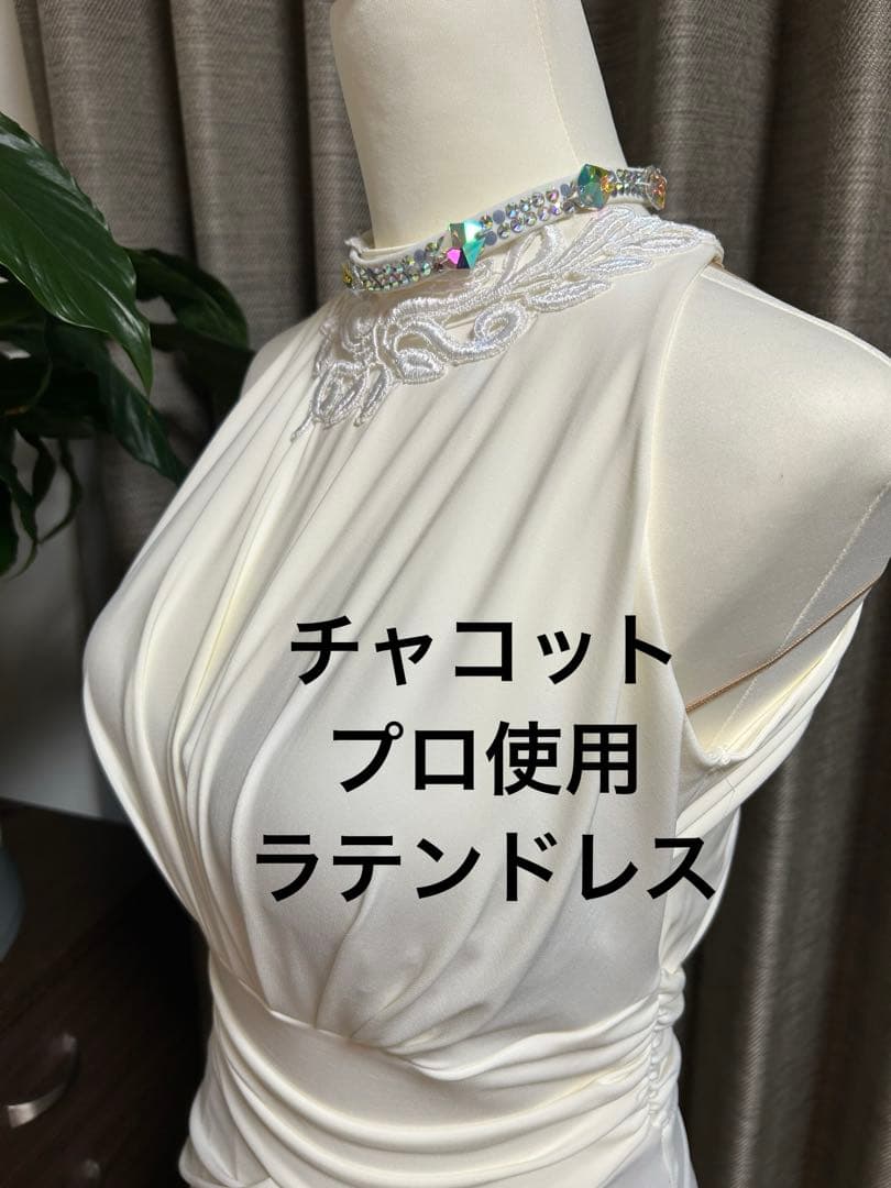 ◾️プロ使用　社交ダンスラテン用ドレス　チャコット　オフホワイトM
